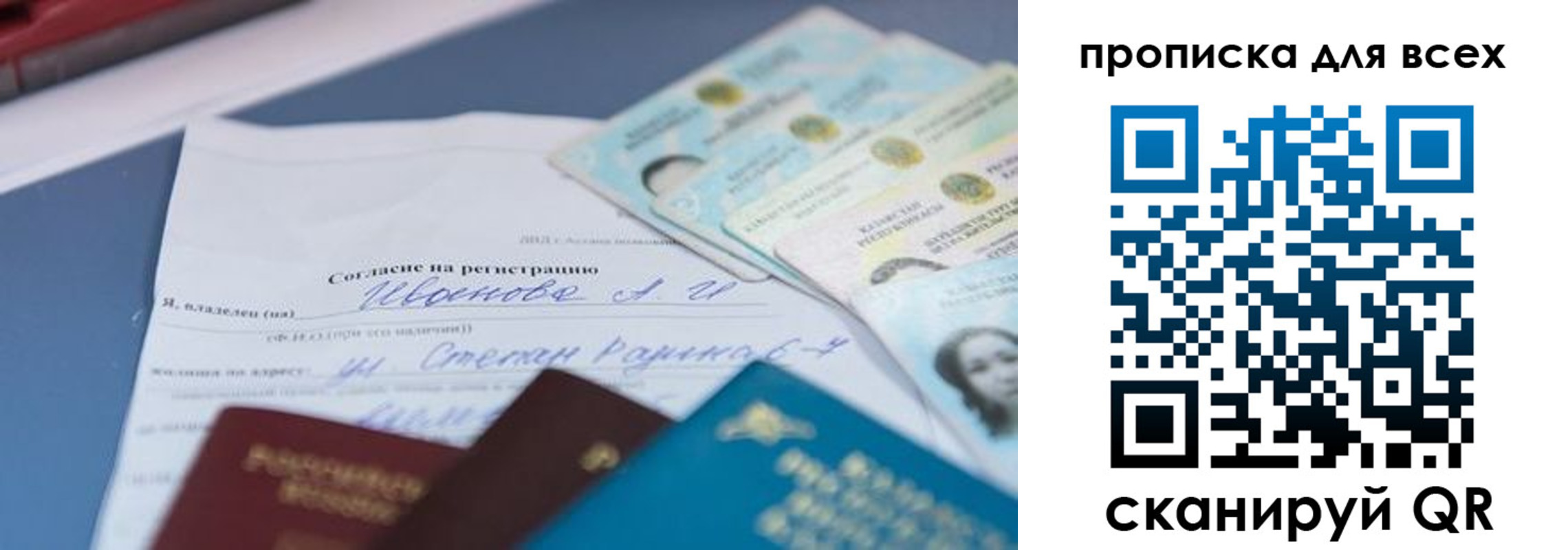 прописка для работы в Рубцовске