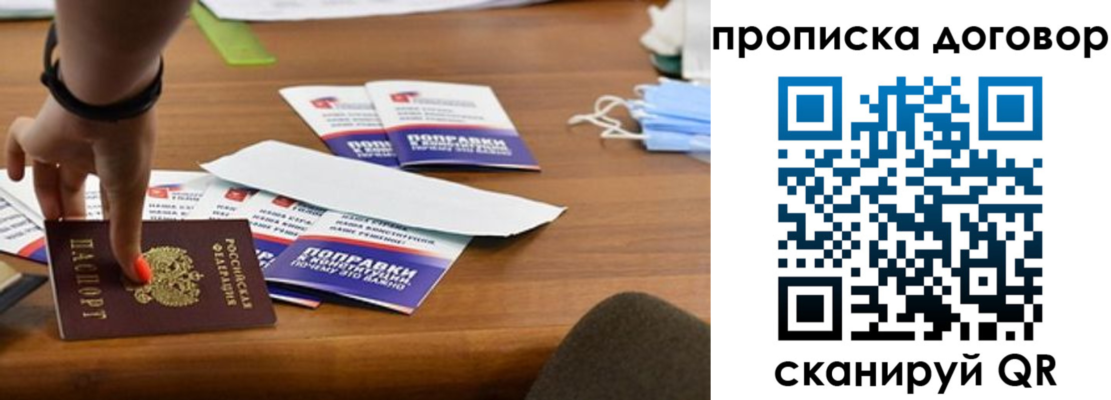 прописка поиск в Рубцовске