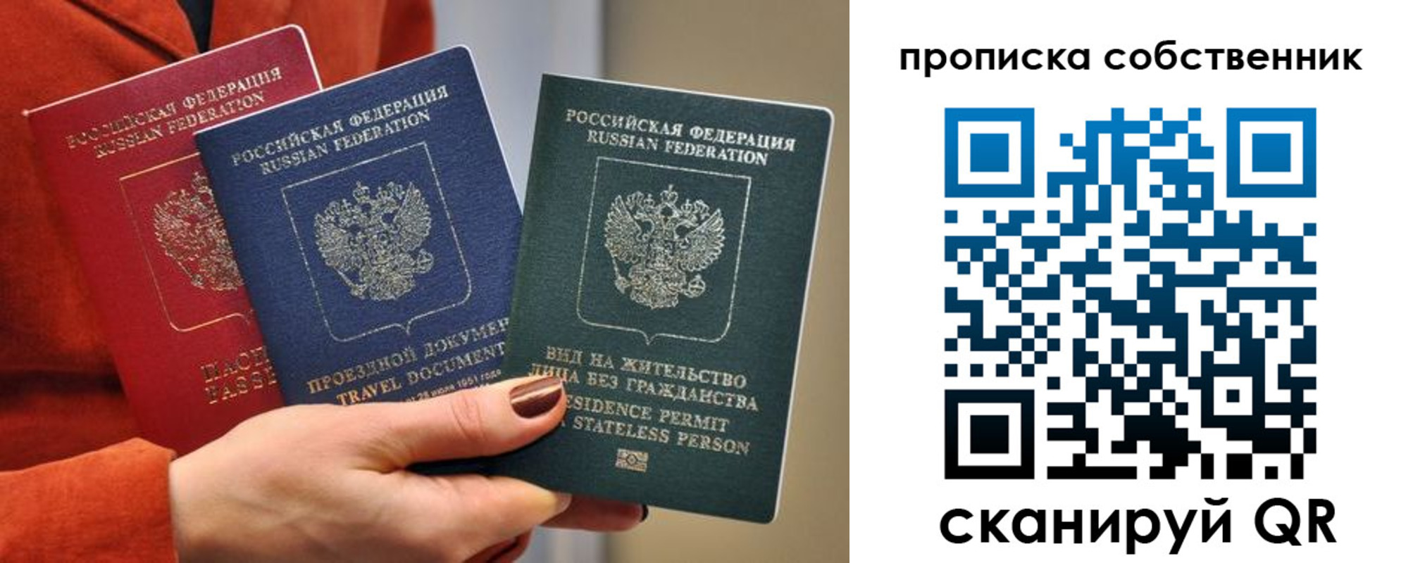 найти адрес прописки в Рубцовске