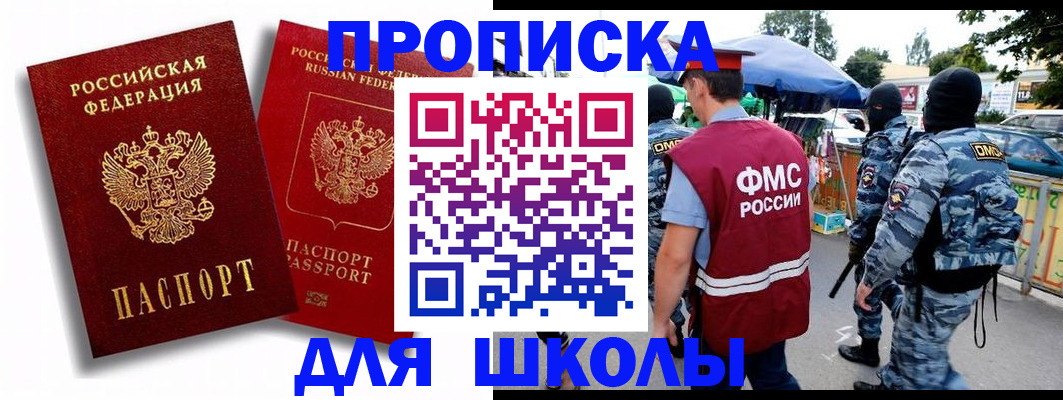 временная регистрация гарантия в Рубцовске