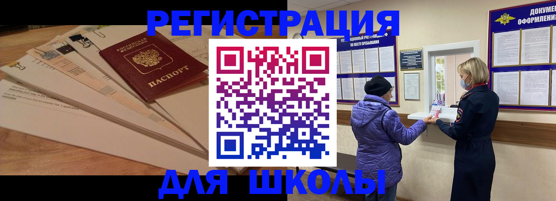 прописка законно в Рубцовске