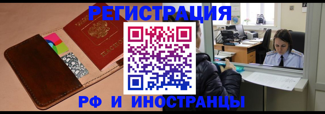 временная регистрация гарантия в Рубцовске