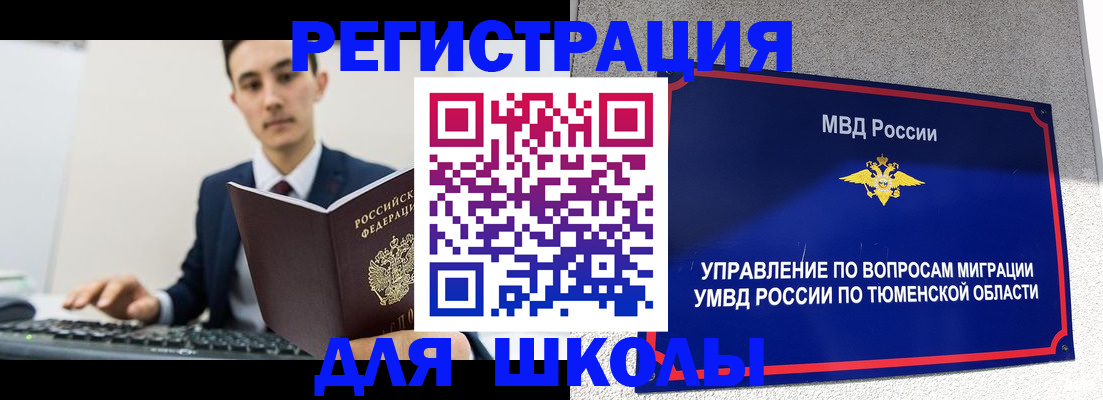 временная регистрация купить в Рубцовске