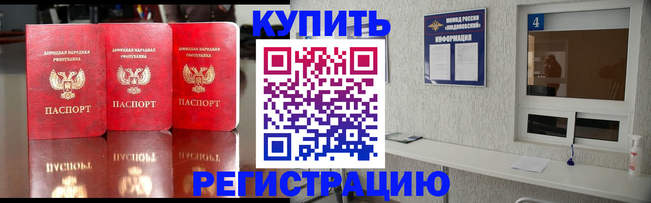 регистрация для дет. сада в Рубцовске