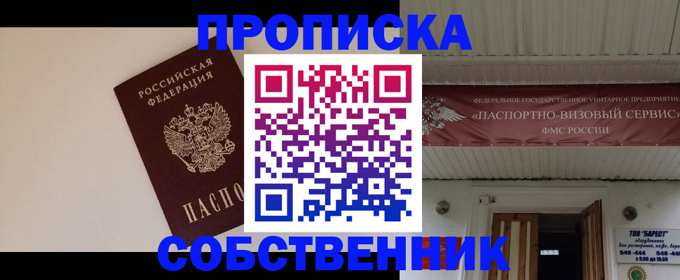 регистрация для школы в Рубцовске