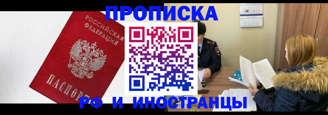 временная регистрация госуслуги в Рубцовске