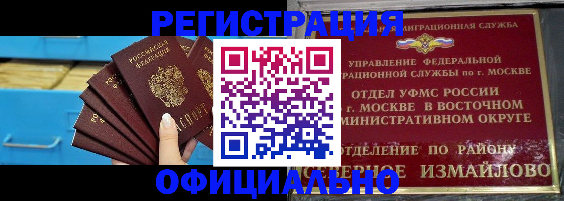 прописка поиск в Рубцовске